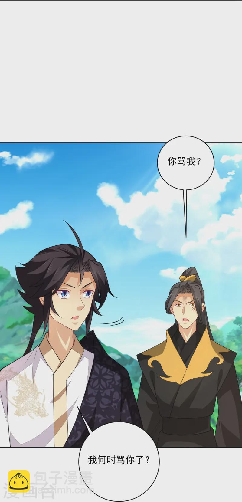 第371话 筛选弟子-第386话