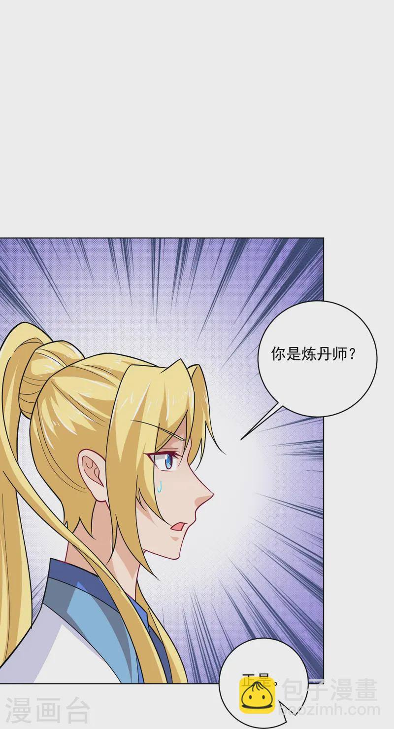 第371话 筛选弟子-第386话