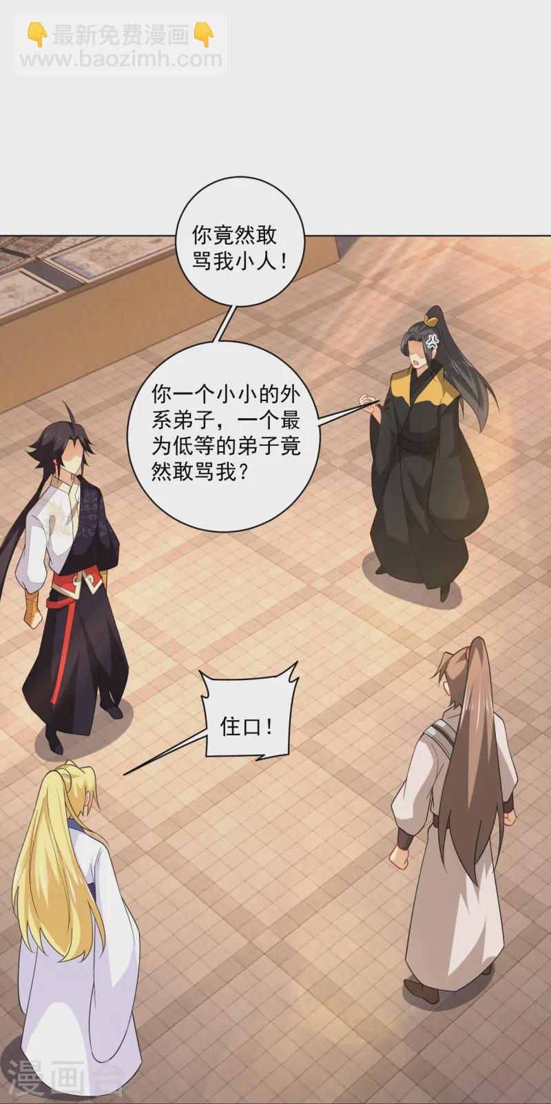 第371话 筛选弟子-第386话