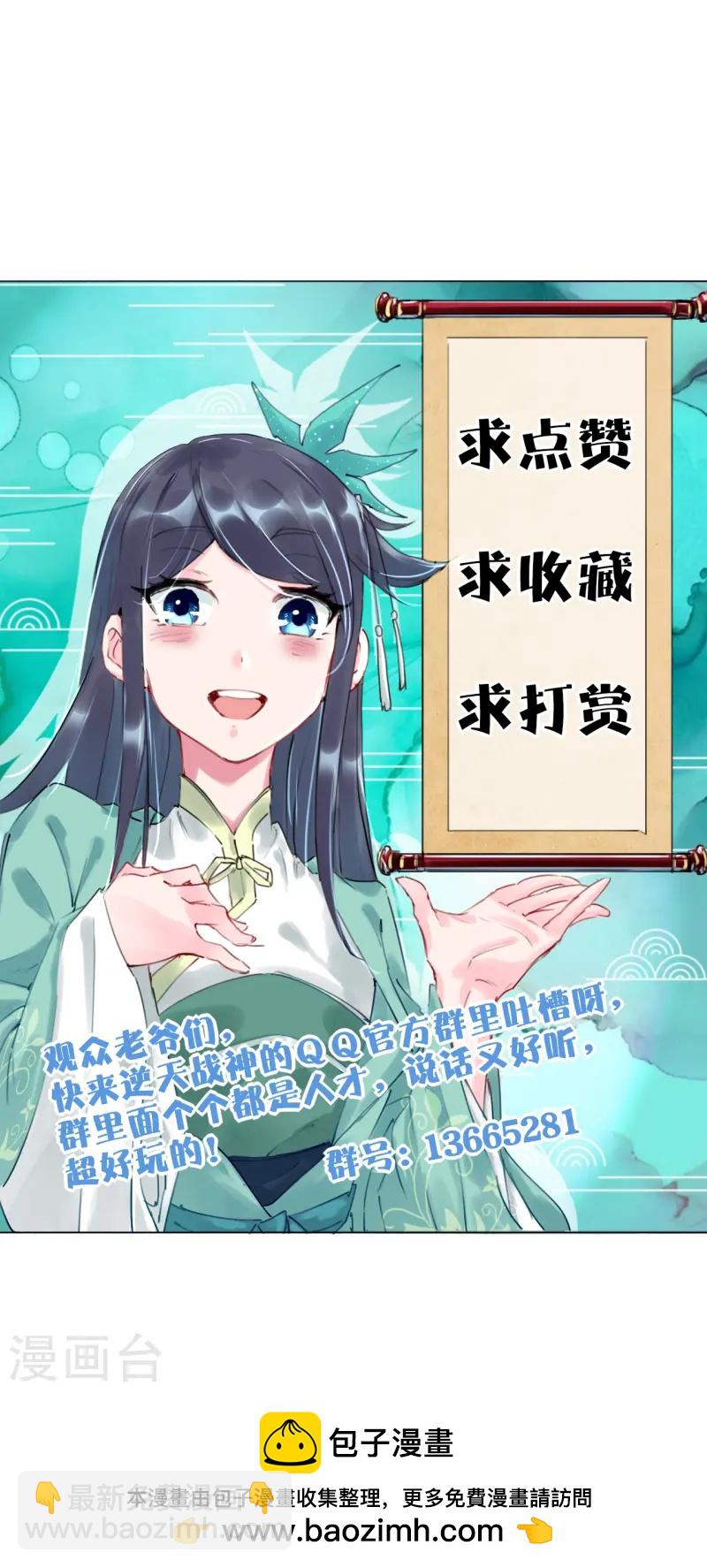 第371话 筛选弟子-第386话