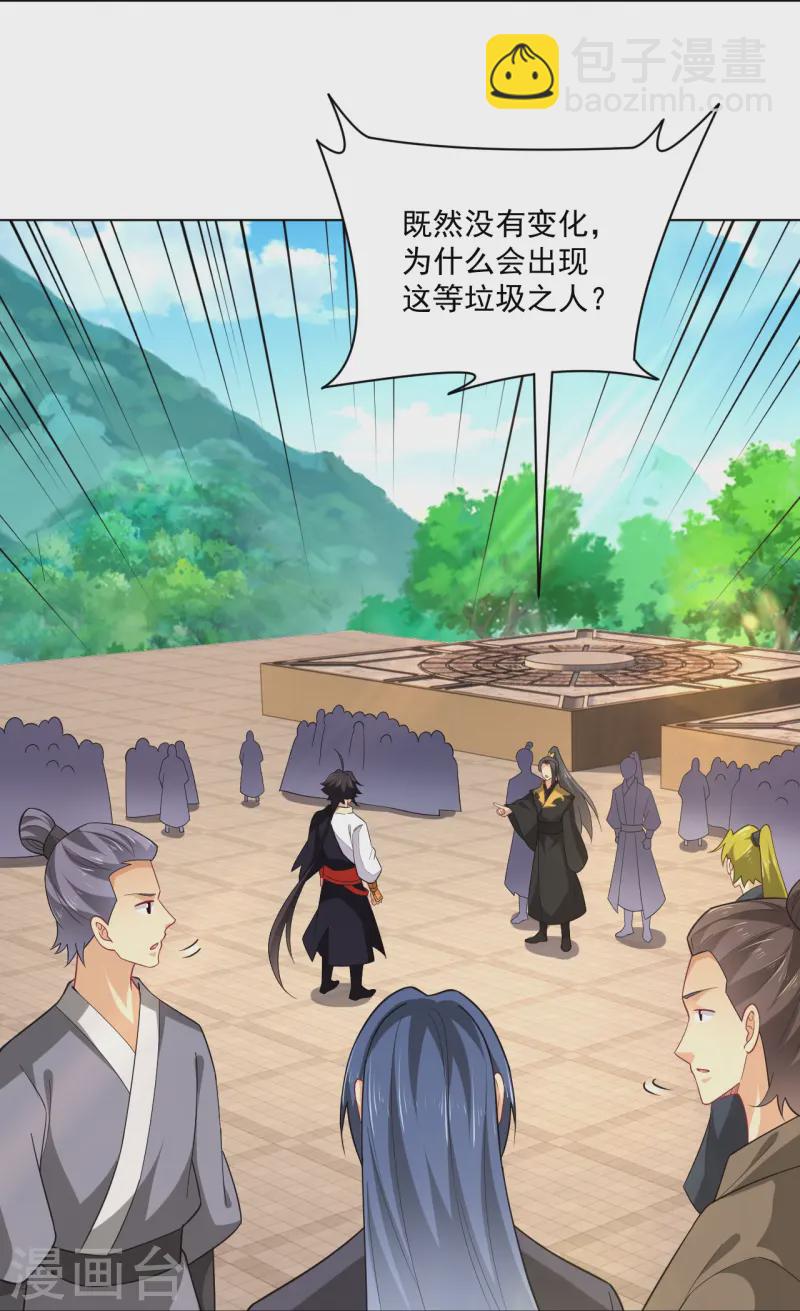 第371话 筛选弟子-第386话