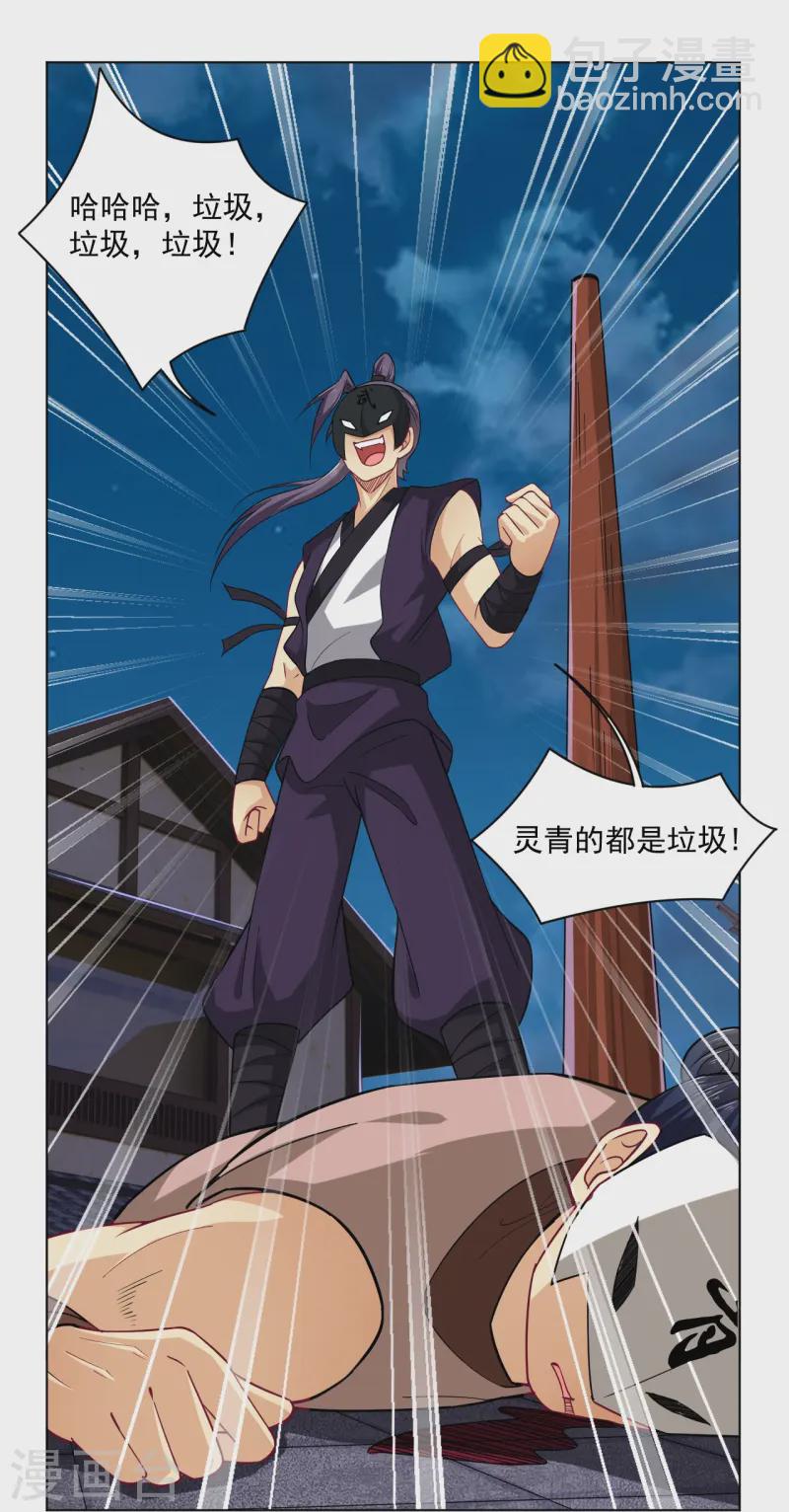 第373话 九大外系内院-第388话