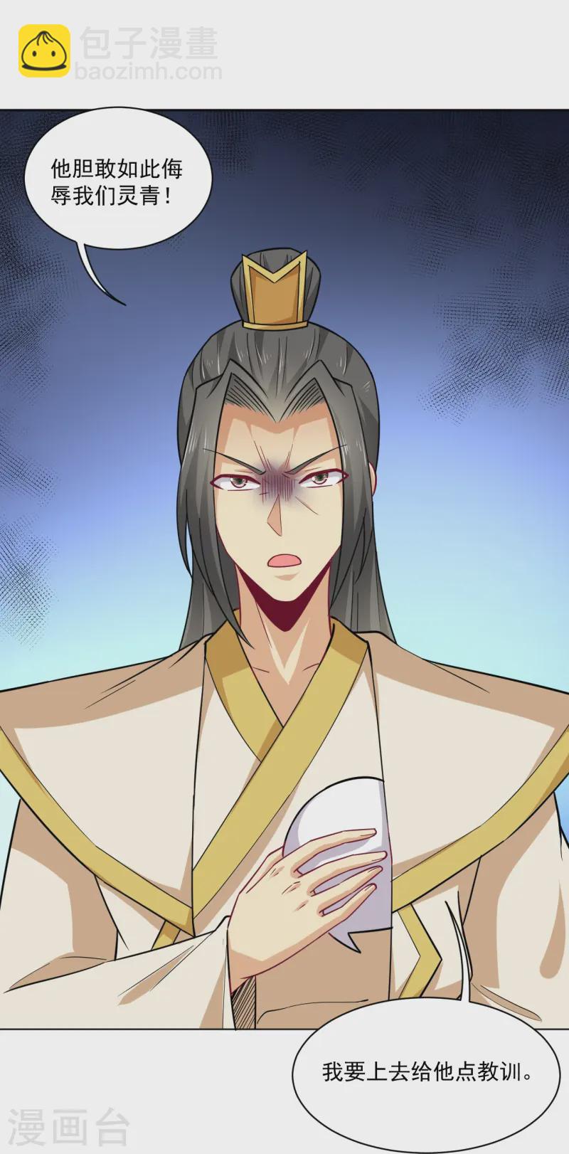 第373话 九大外系内院-第388话