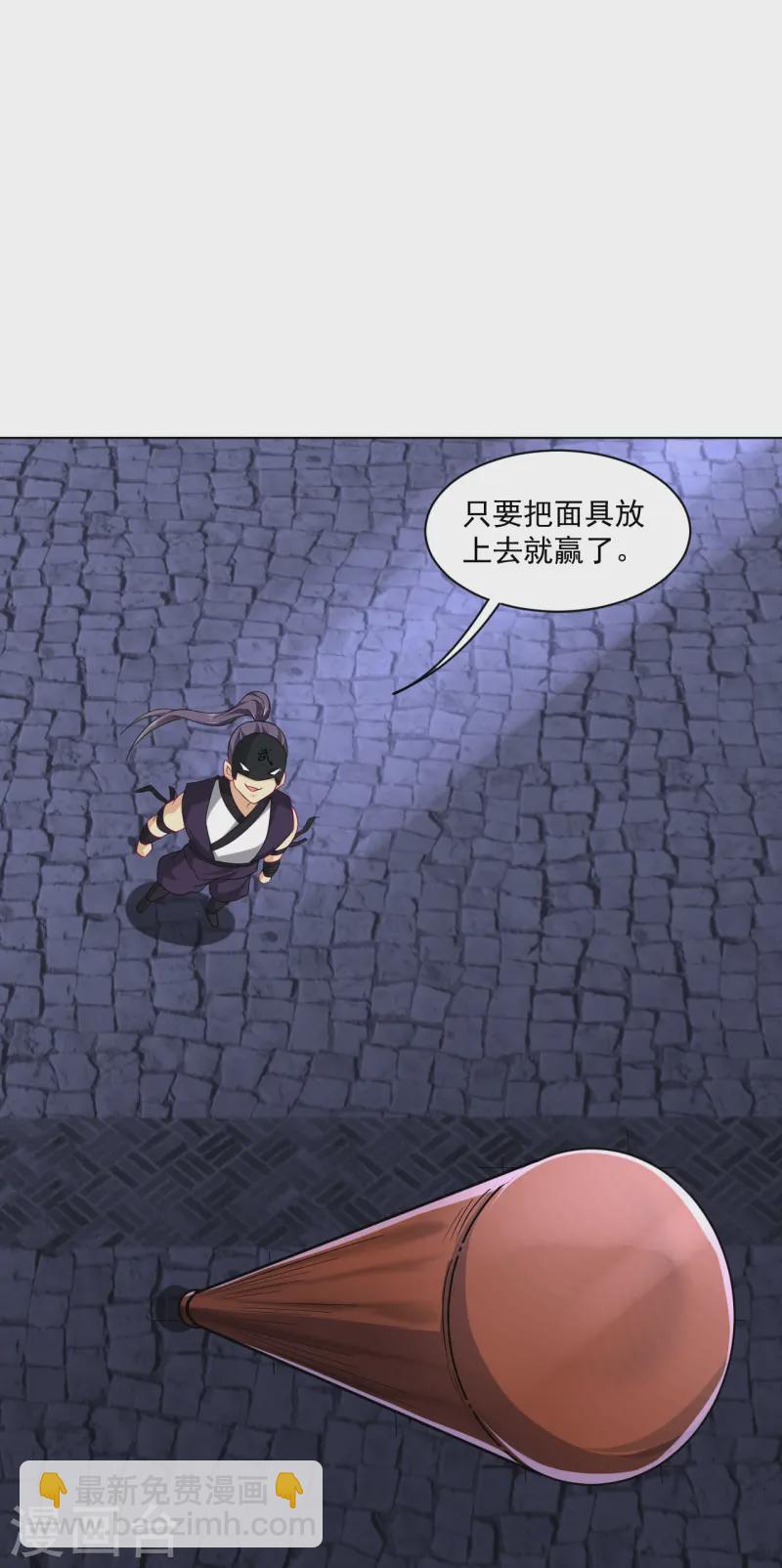 第373话 九大外系内院-第388话