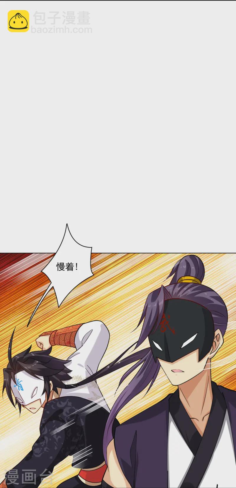 第373话 九大外系内院-第388话