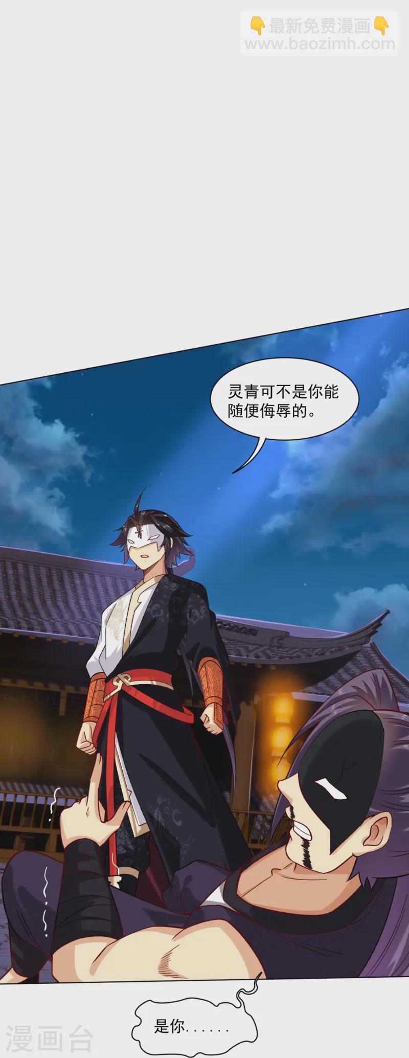 第373话 九大外系内院-第388话
