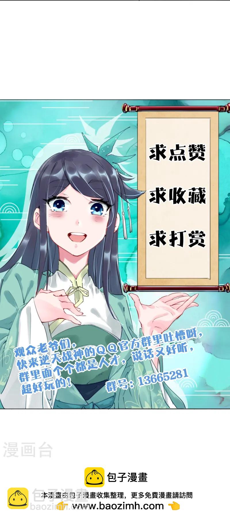 第373话 九大外系内院-第388话