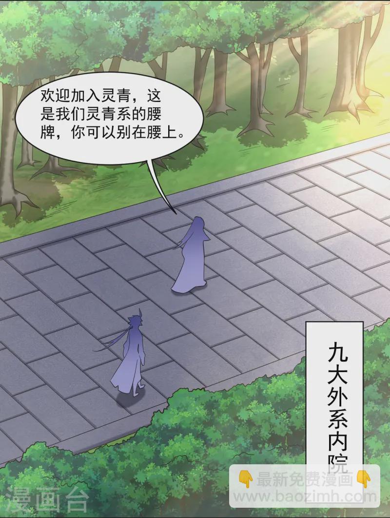 第373话 九大外系内院-第388话