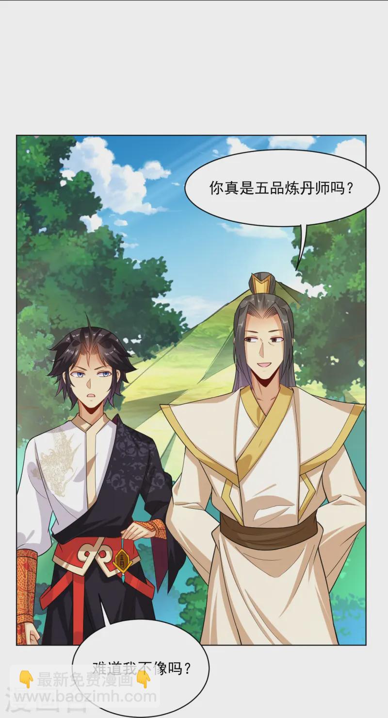 第373话 九大外系内院-第388话