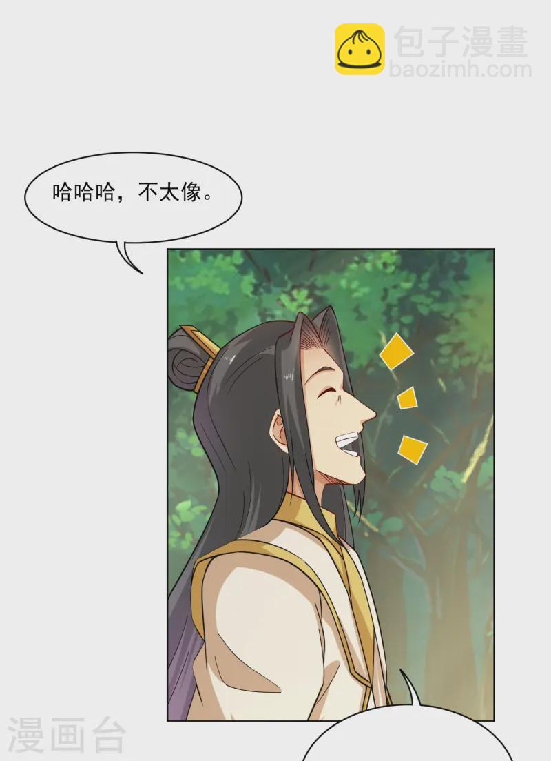 第373话 九大外系内院-第388话