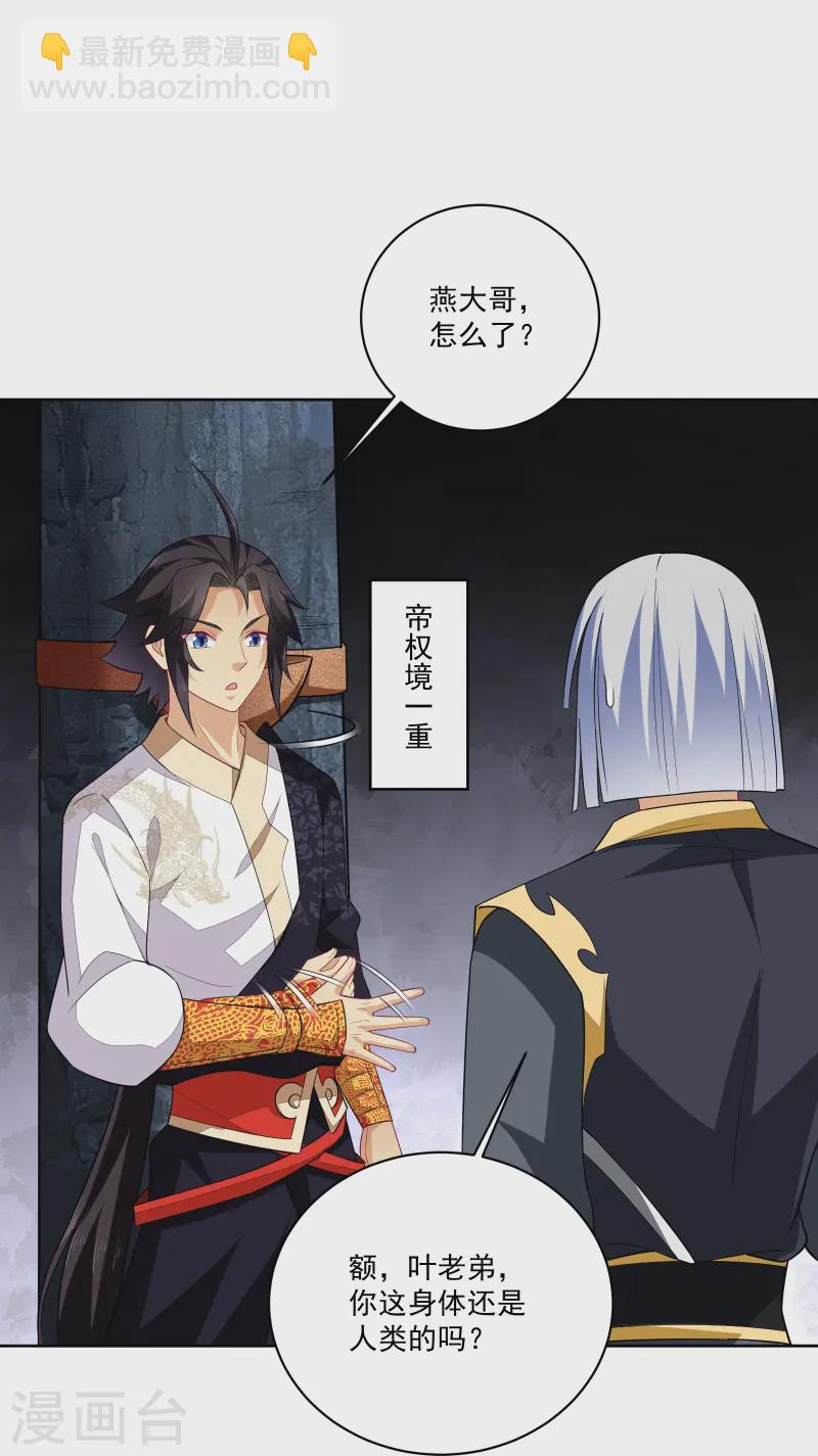 第375话 紫晶烈火-第390话