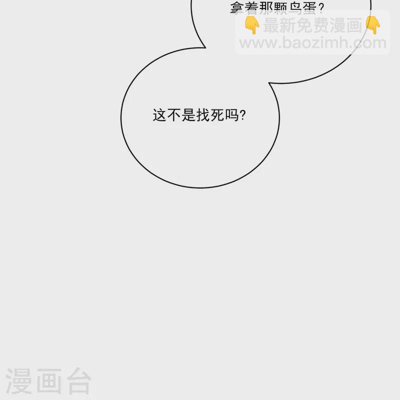 第375话 紫晶烈火-第390话