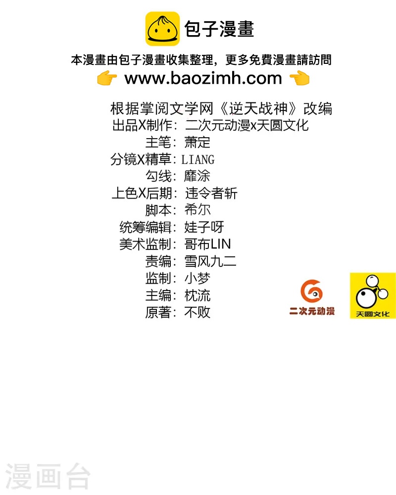 第375话 紫晶烈火-第390话