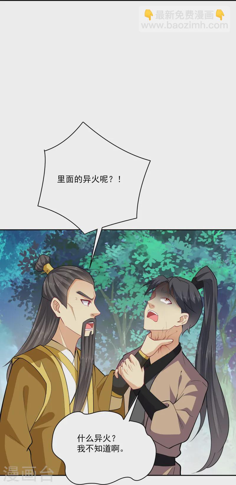 第375话 紫晶烈火-第390话