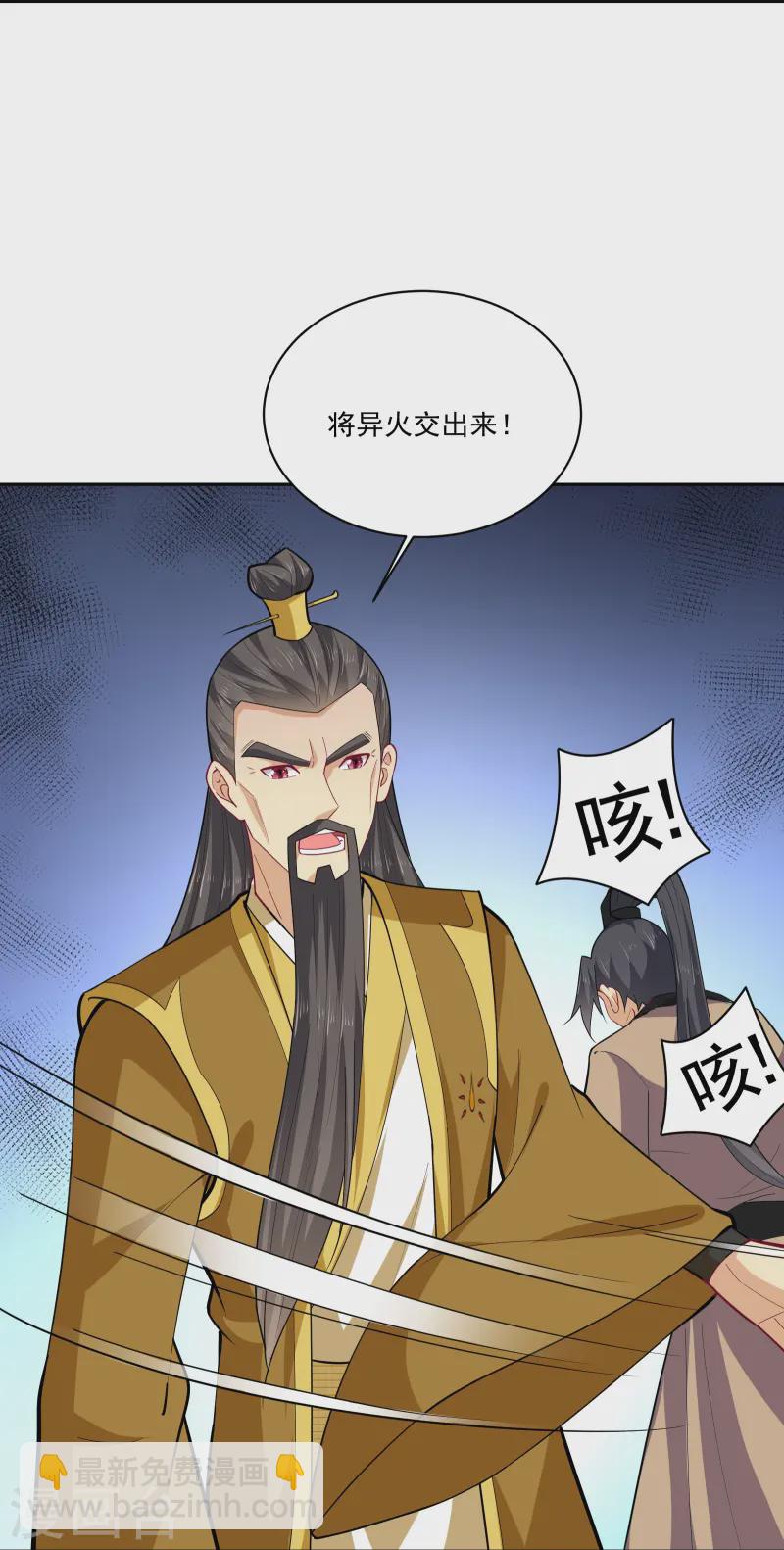 第375话 紫晶烈火-第390话