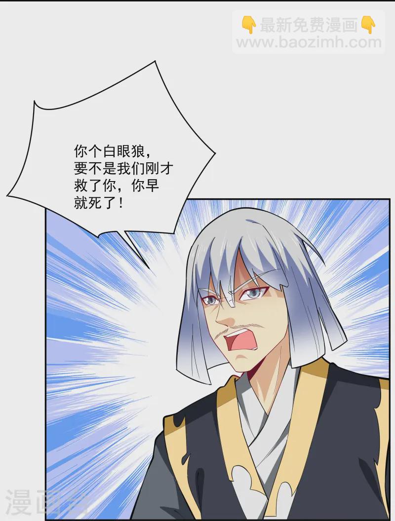 第375话 紫晶烈火-第390话