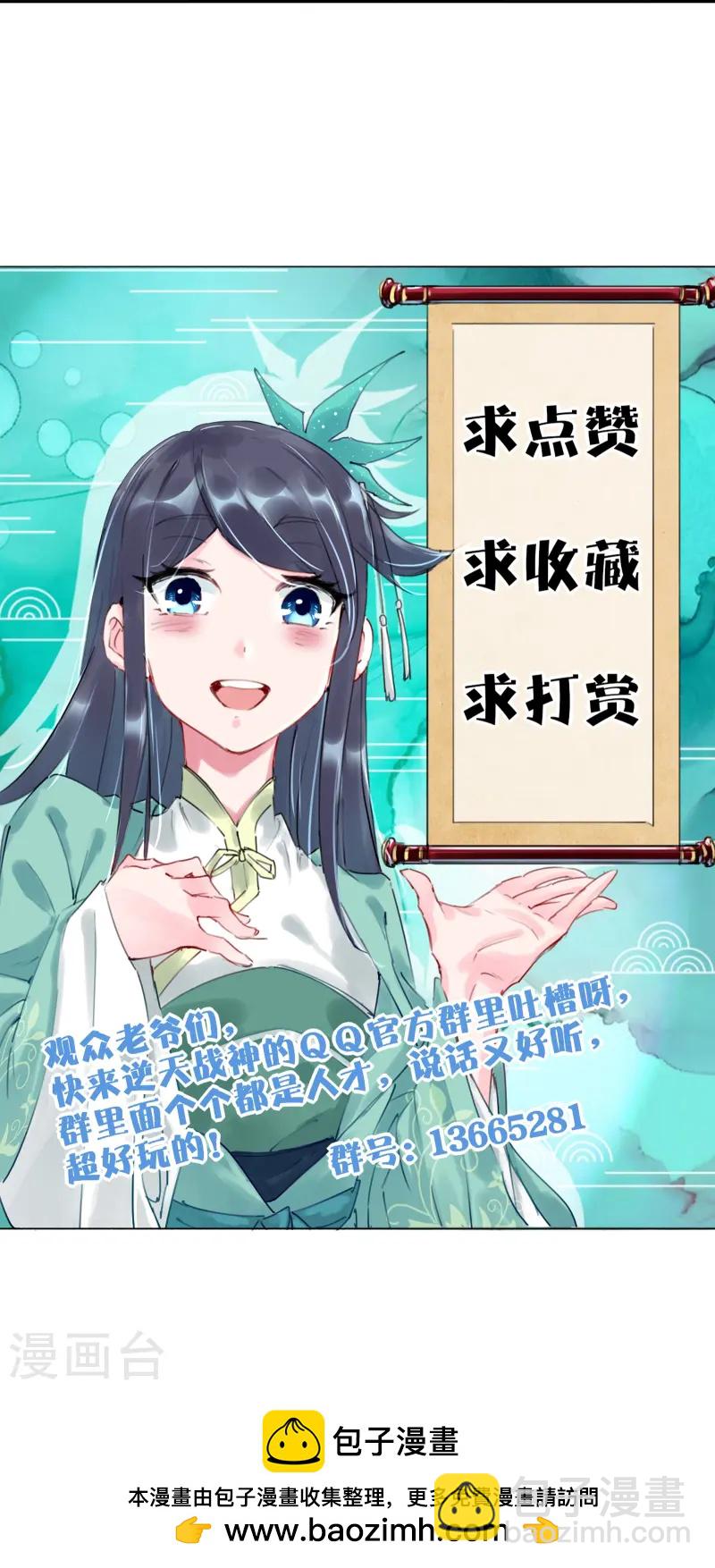 第375话 紫晶烈火-第390话