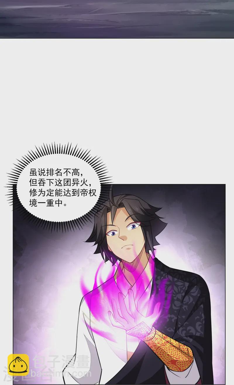 第375话 紫晶烈火-第390话
