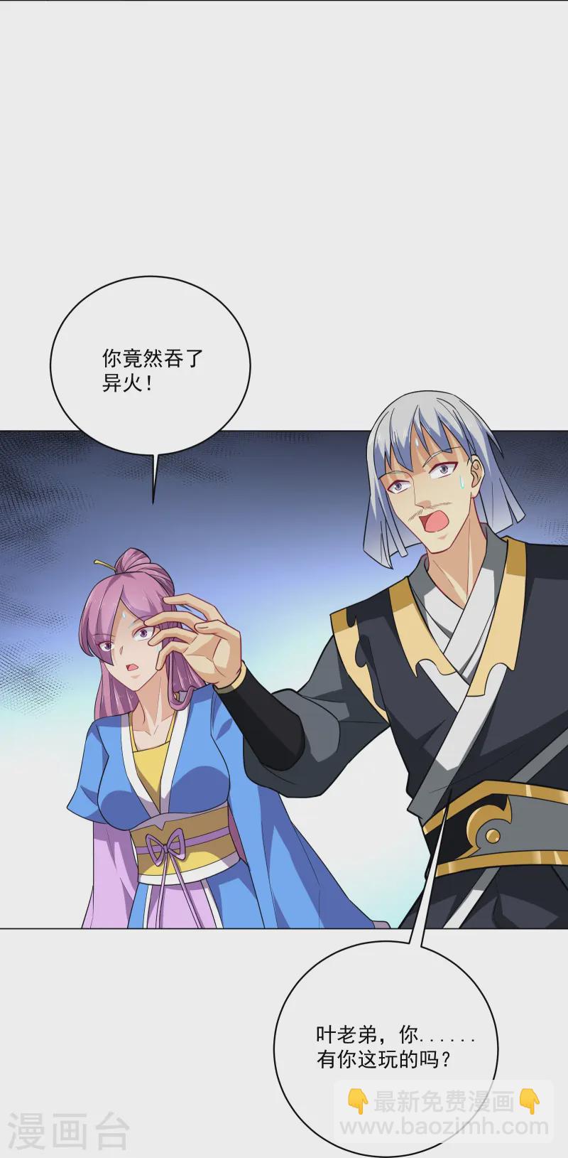 第375话 紫晶烈火-第390话