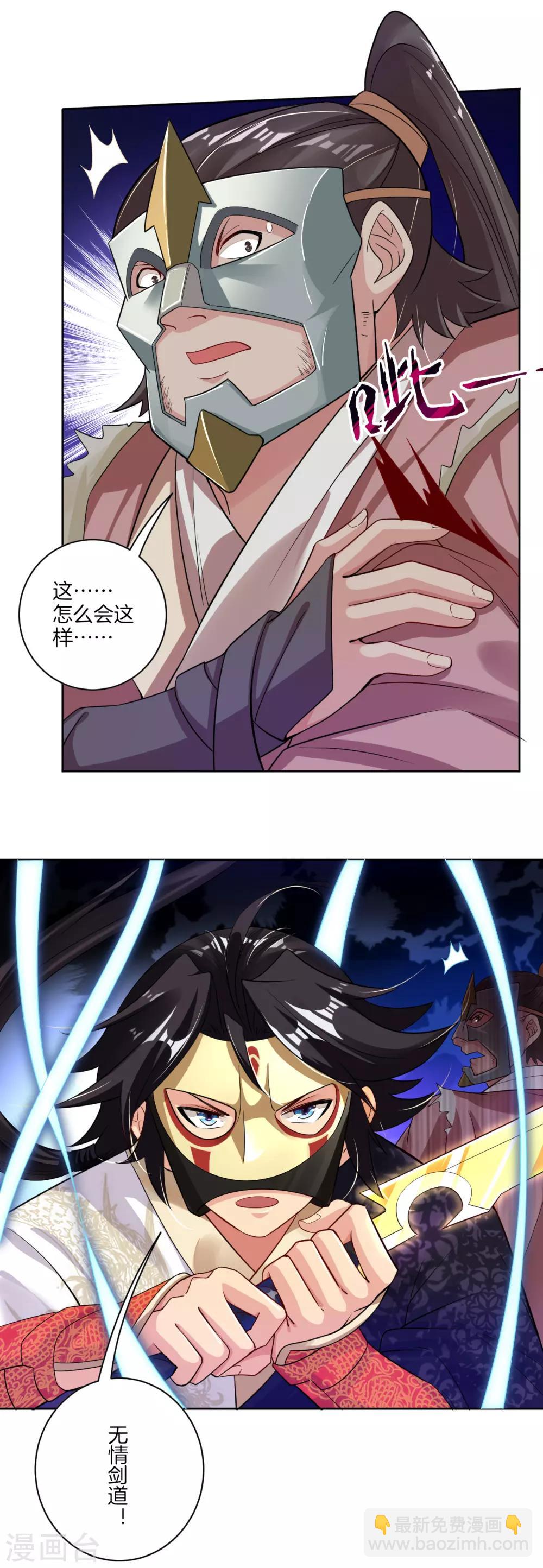 第33话 我是你爷爷-第40话