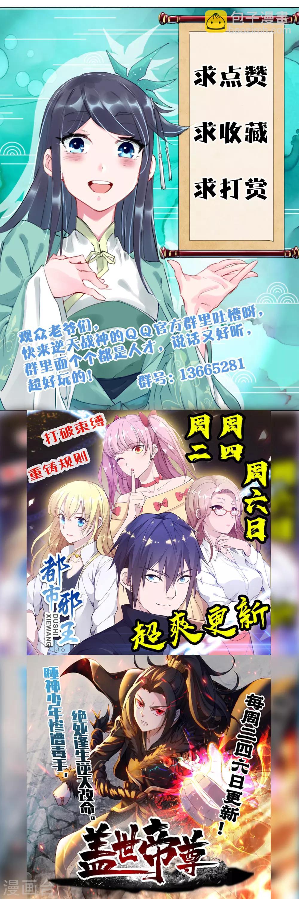 第33话 我是你爷爷-第40话