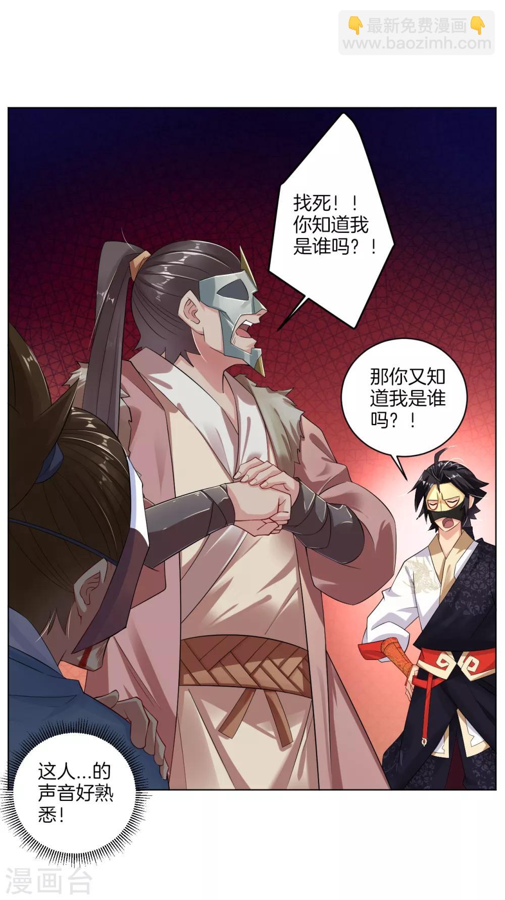 第33话 我是你爷爷-第40话