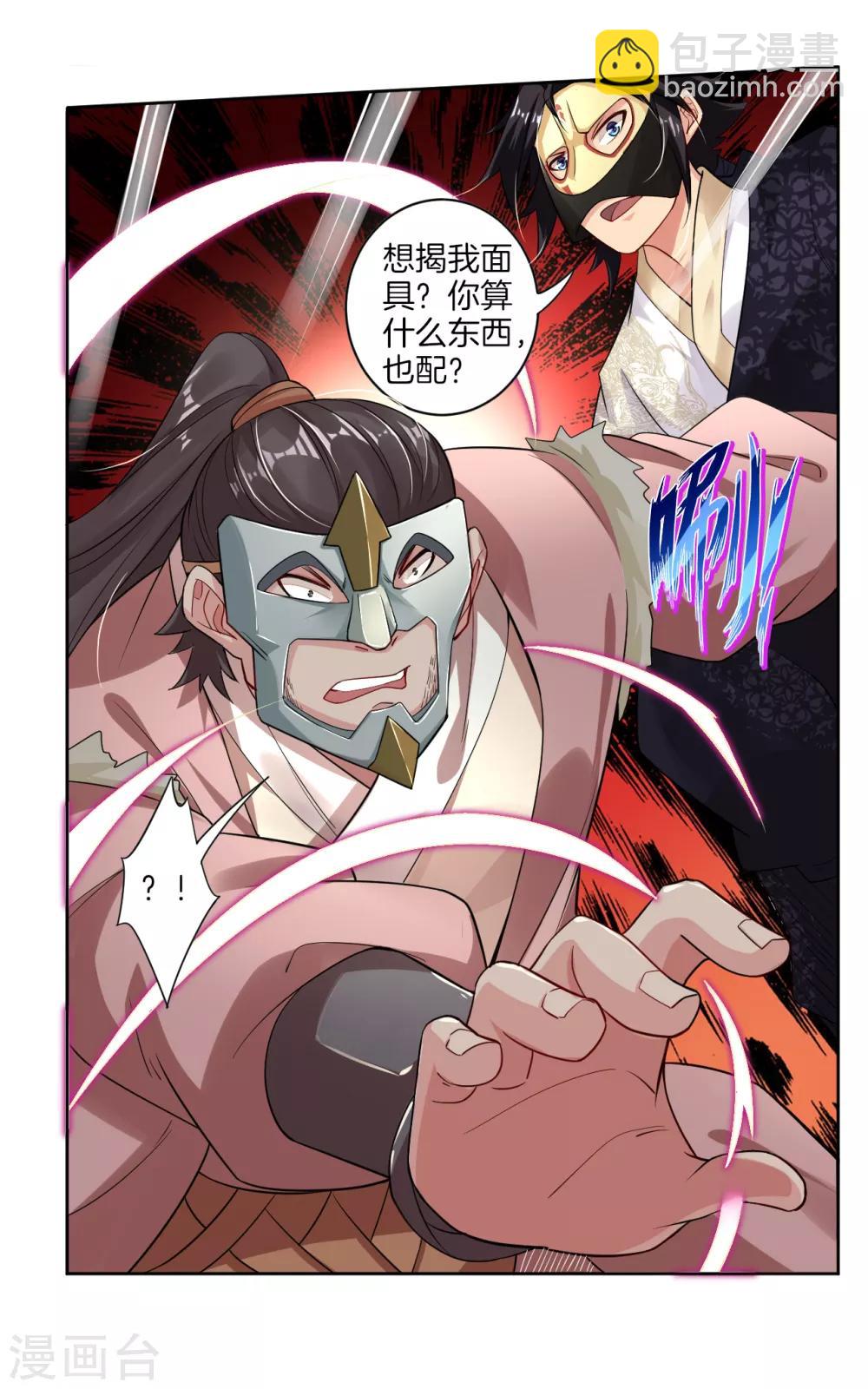 第33话 我是你爷爷-第40话