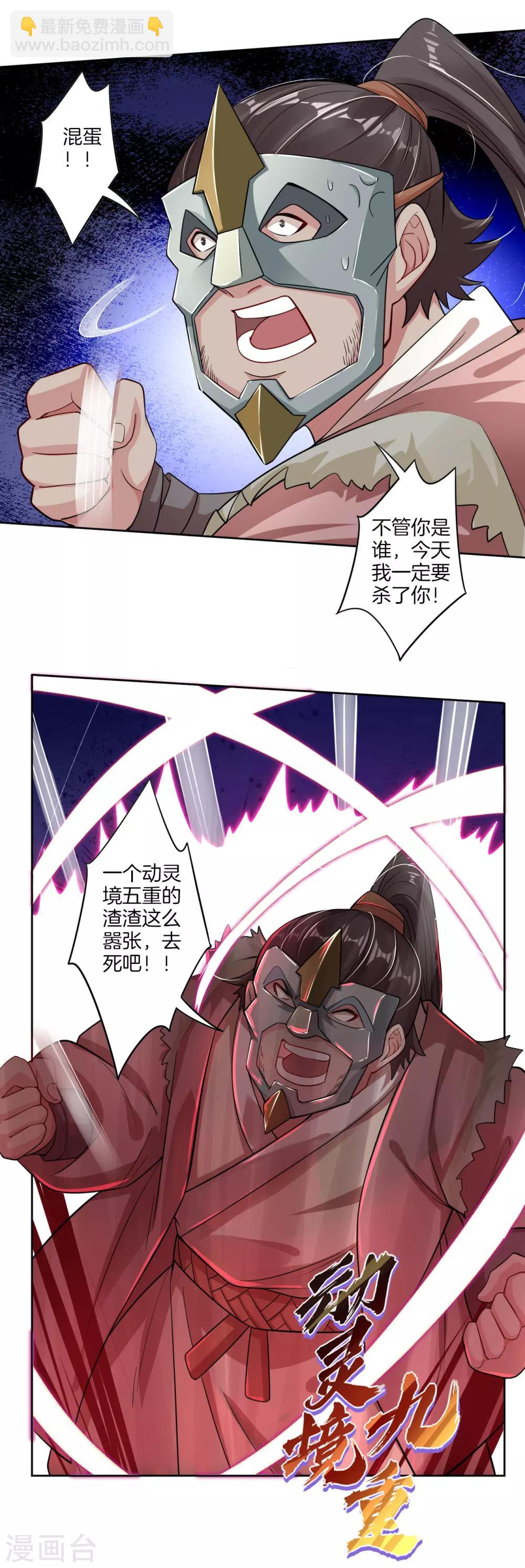 第33话 我是你爷爷-第40话