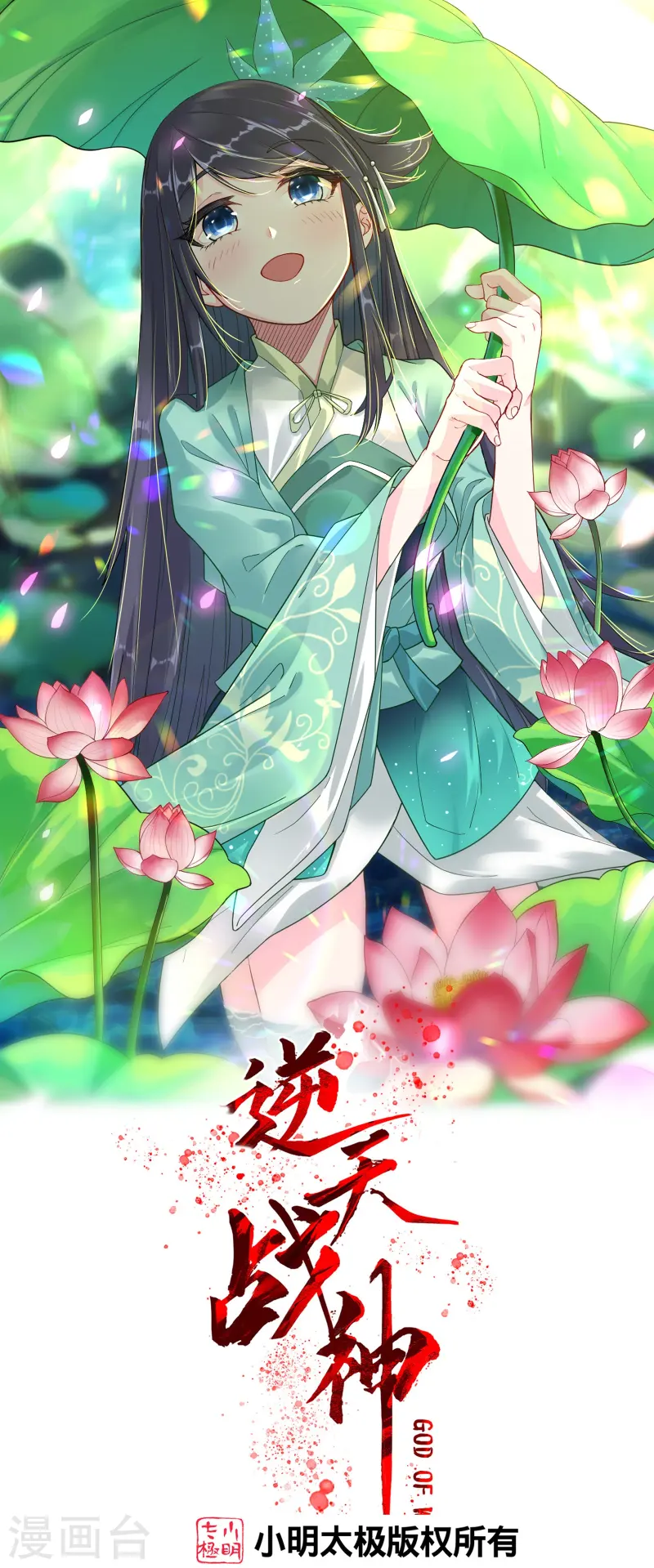 第377话 挑战最强的-第392话