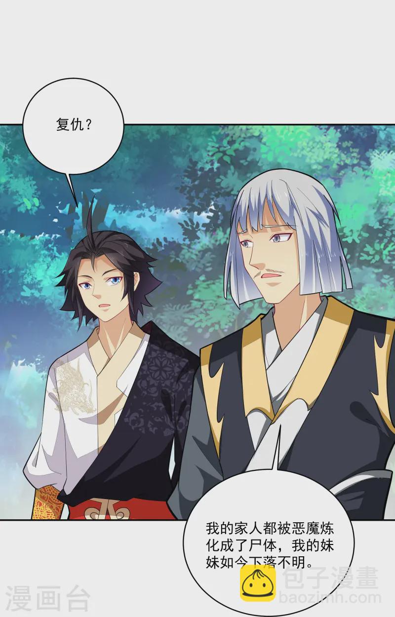 第377话 挑战最强的-第392话