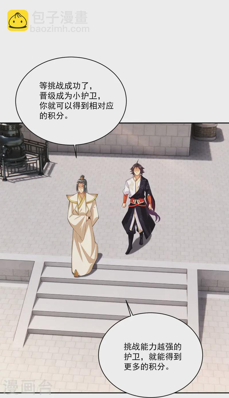 第377话 挑战最强的-第392话