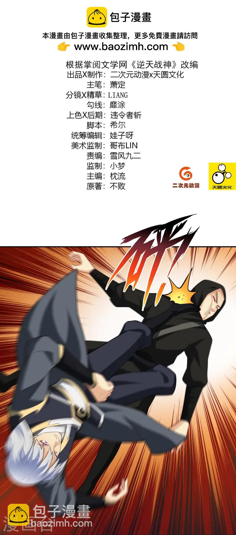 第377话 挑战最强的-第392话