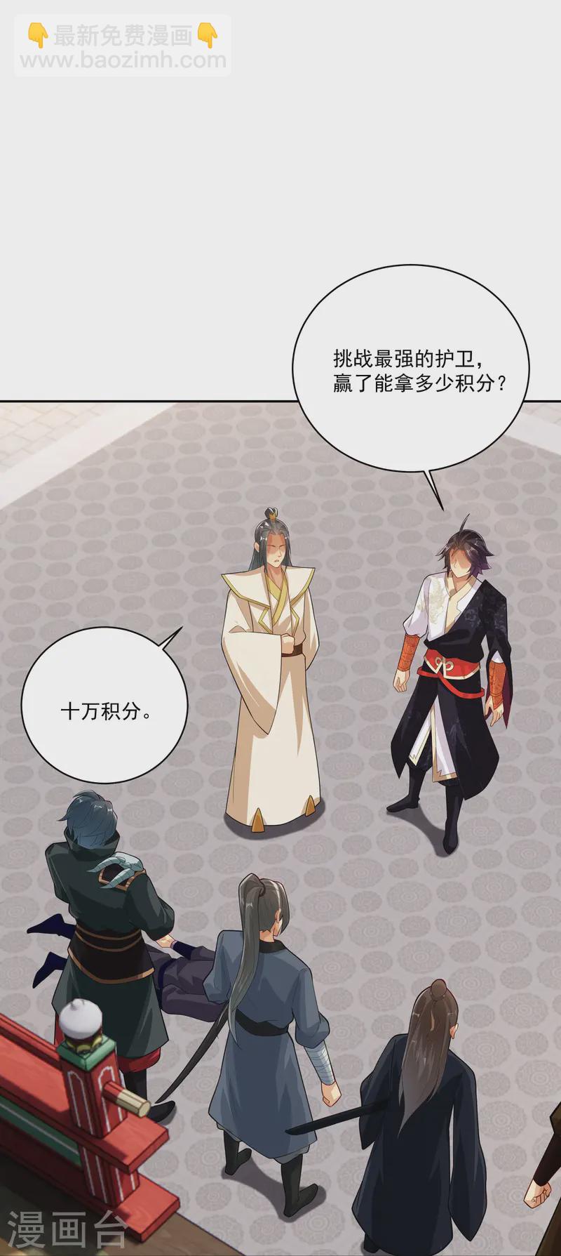 第377话 挑战最强的-第392话