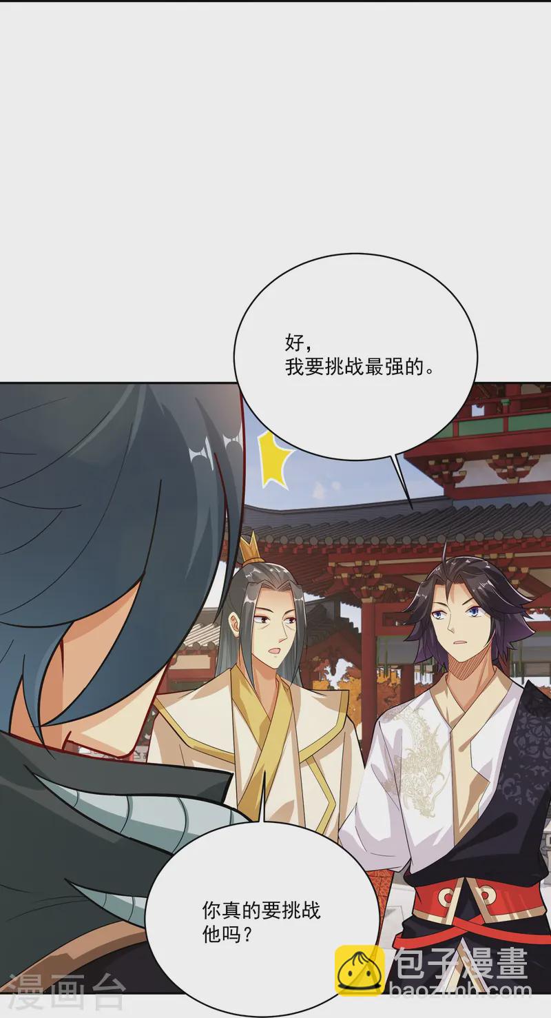 第377话 挑战最强的-第392话