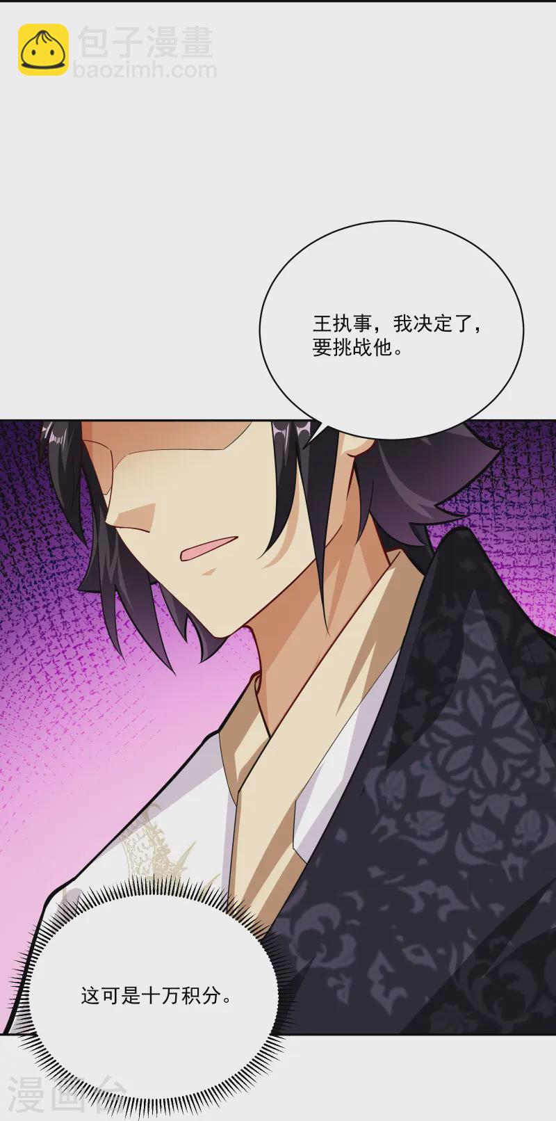 第377话 挑战最强的-第392话