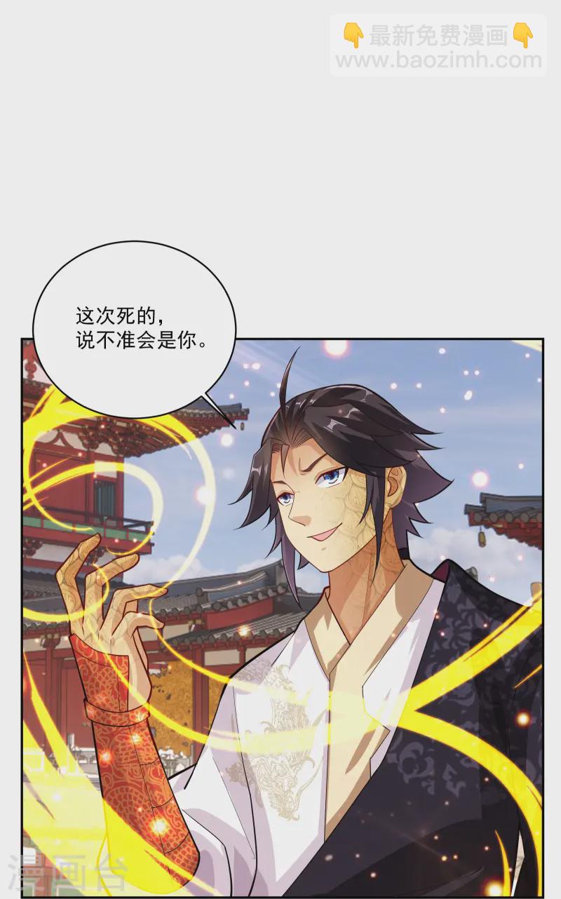 第377话 挑战最强的-第392话