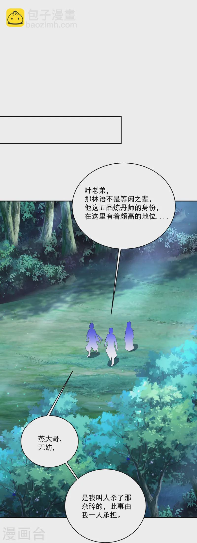 第377话 挑战最强的-第392话
