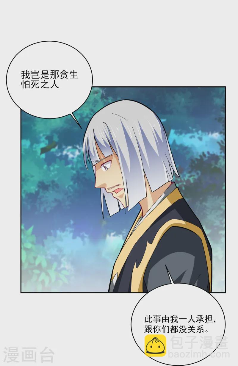 第377话 挑战最强的-第392话