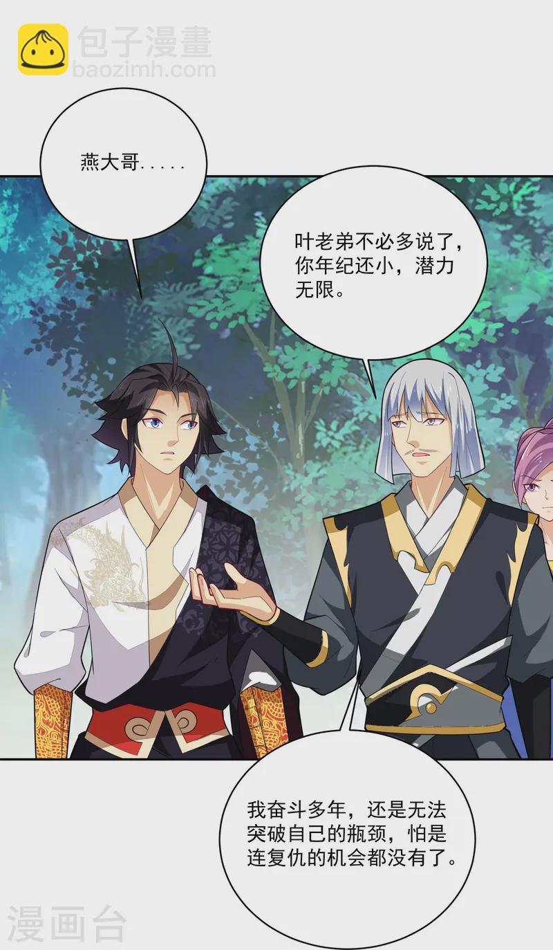 第377话 挑战最强的-第392话