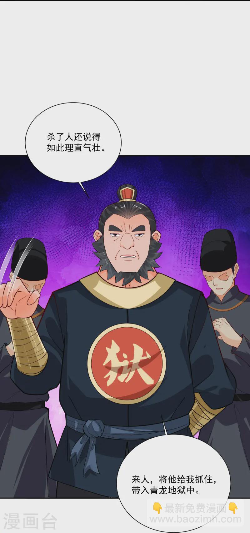 第379话 问罪-第394话