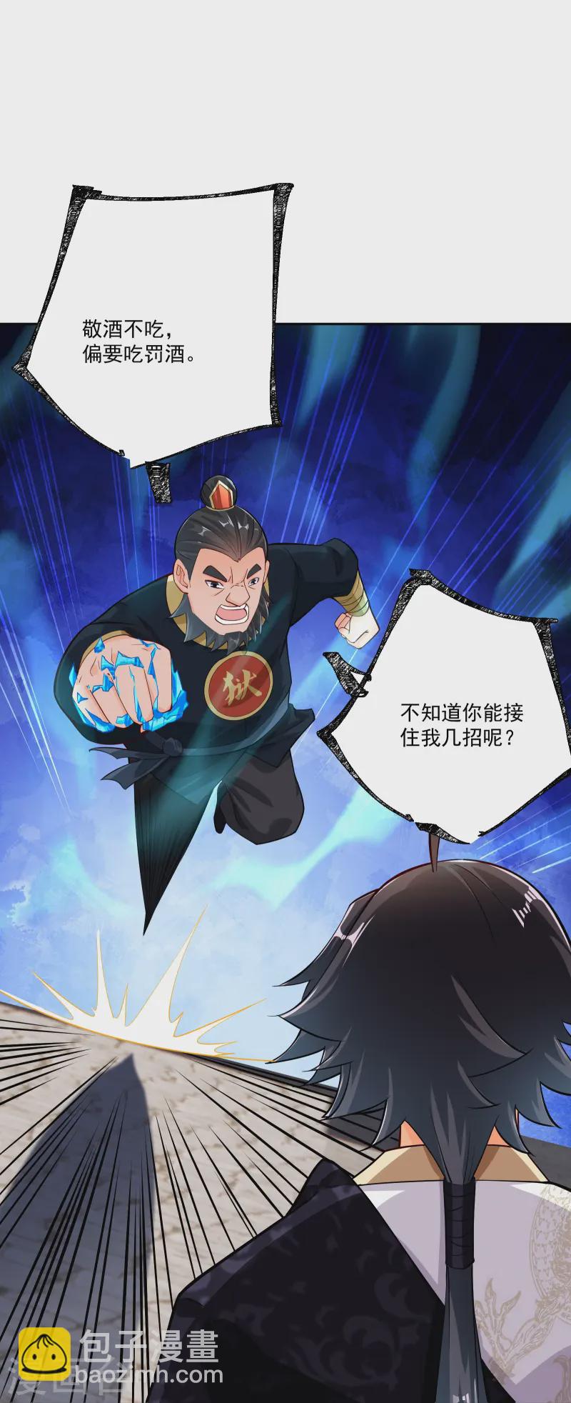 第379话 问罪-第394话
