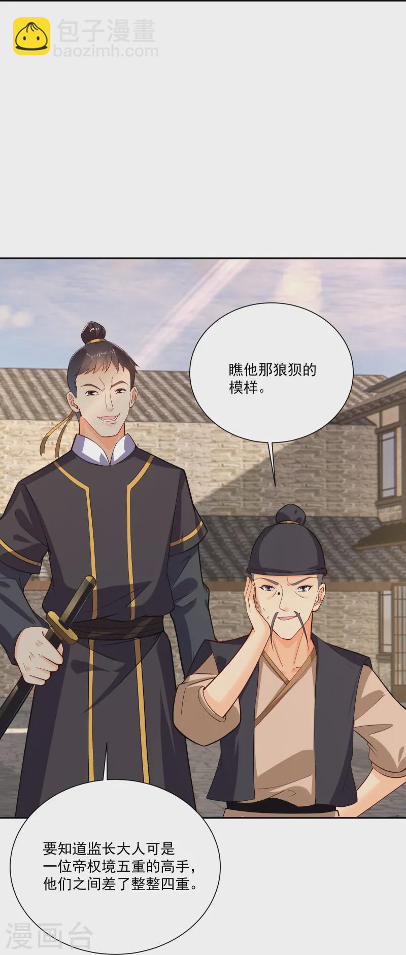第379话 问罪-第394话