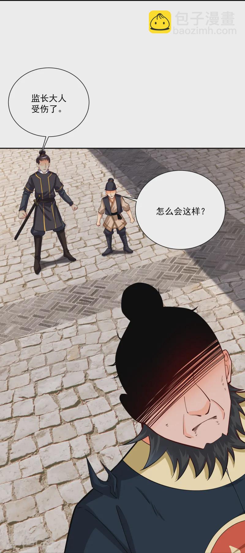 第379话 问罪-第394话