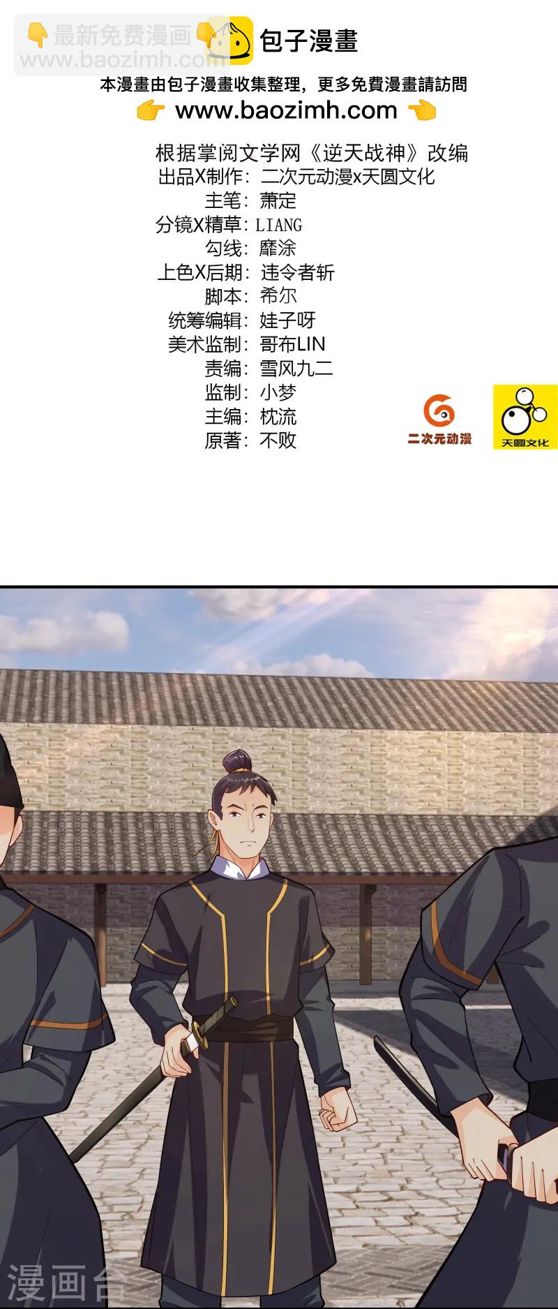 第379话 问罪-第394话