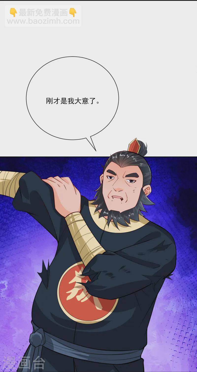 第379话 问罪-第394话