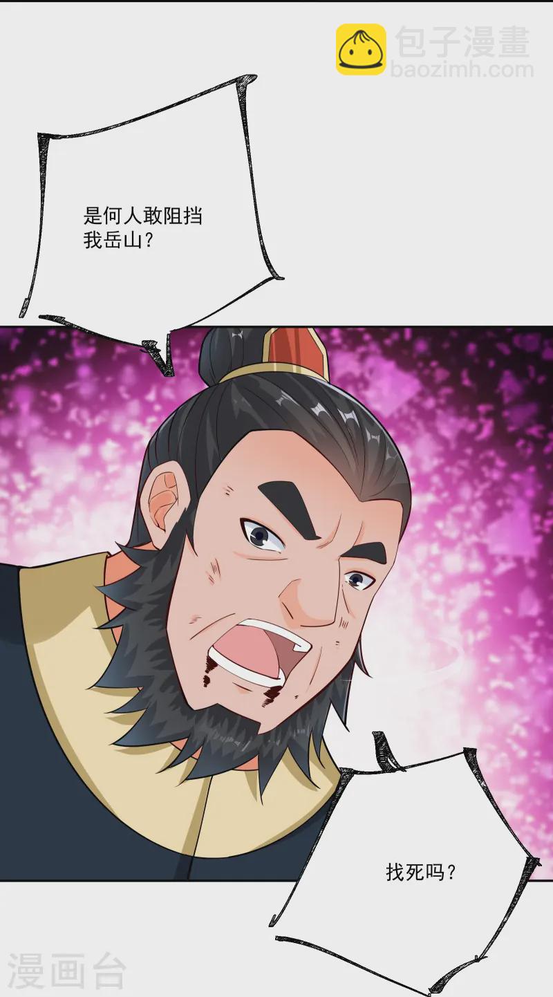 第379话 问罪-第394话