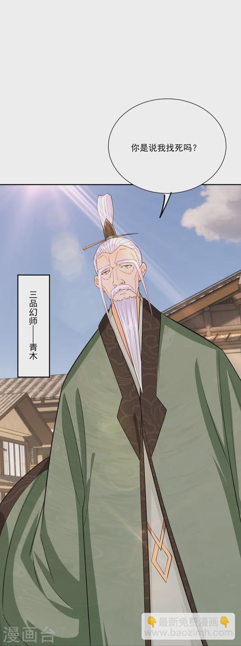 第379话 问罪-第394话