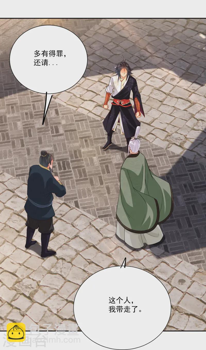 第379话 问罪-第394话