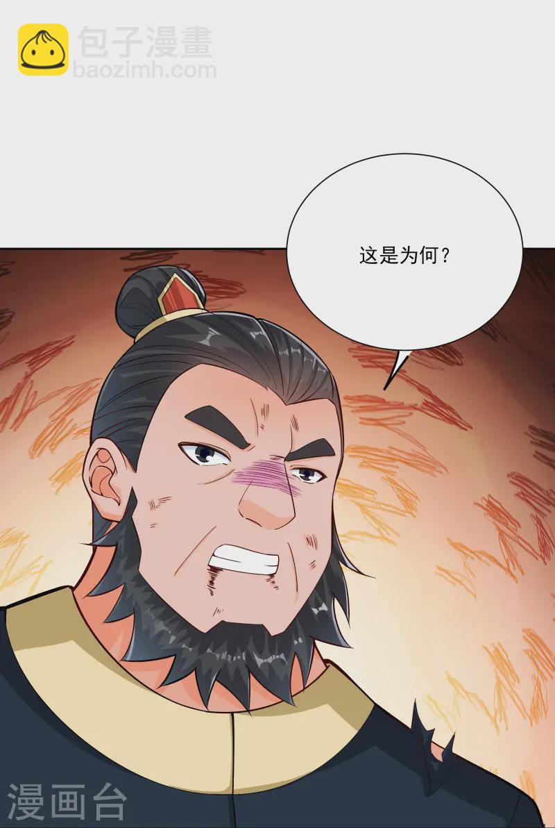 第379话 问罪-第394话