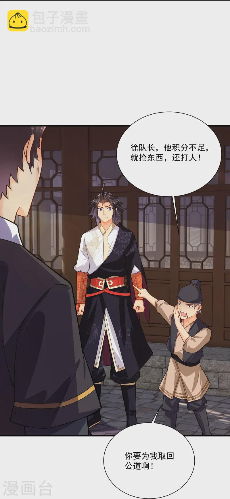 第379话 问罪-第394话